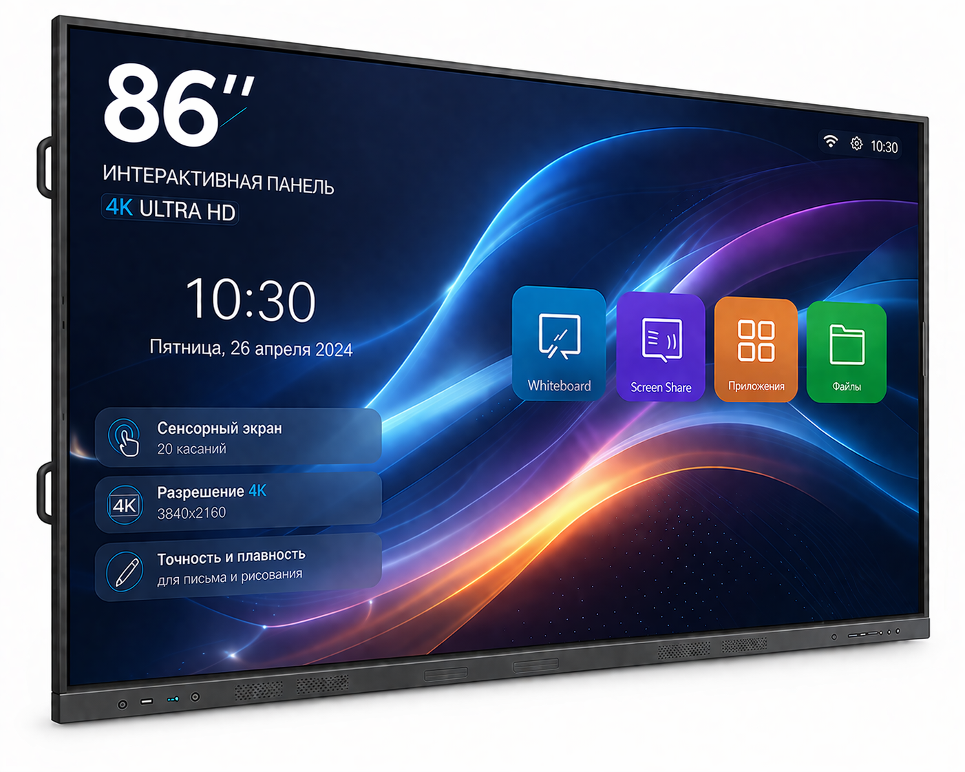 86 Интерактивные панели для школ