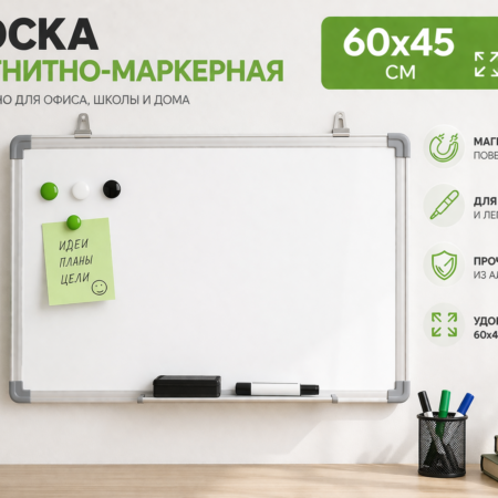 doska-60x45