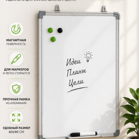 Доска магнитно-маркерная-60x90