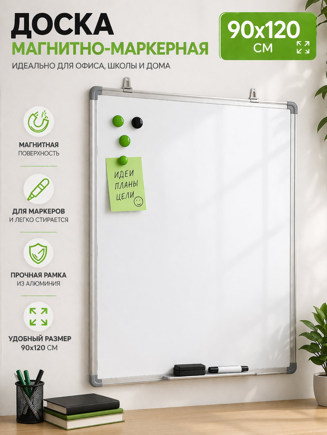 doska-90x120 Доска магнитно-маркерная-90x120