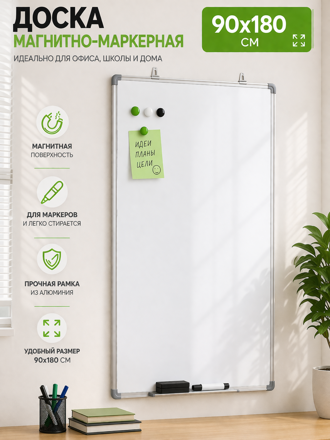 doska-90x180 Доска магнитно-маркерная-90x180