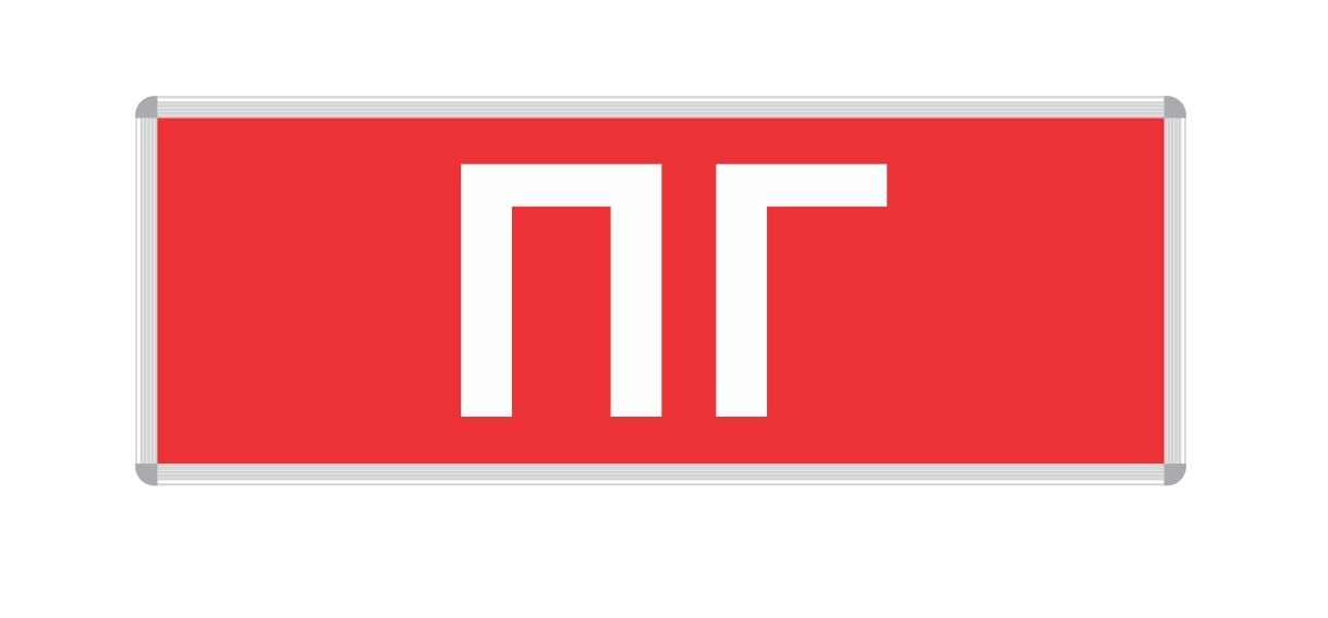 444 Пиктограммы / Наклейки к светильникам аварийного освещения — изображение 1