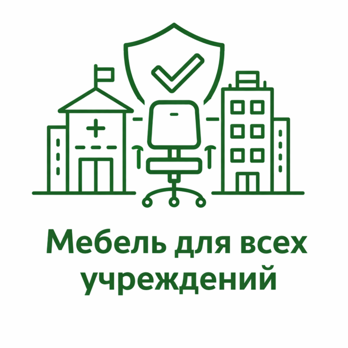Мебель для всех учреждений Dolana