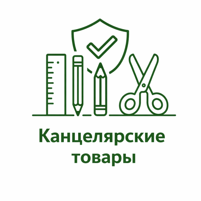 Канцелярские товары