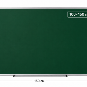 Школьная доска 100х150